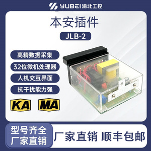 รีเลย์ป้องกันกระแสไฟฟ้ารั่วไหล Jlb 3 Jlb 2 รุ่น Ldb Ii 5a พร้อมระบบแจ้งเตือน Io Yueqing เจ้อเจียง - Product Image 5