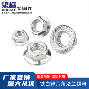 Écrou à bride JINBIAO M3 M4 M5 M6 M8 M10 M12 M14, en acier au carbone zingué, antidérapant, à verrouillage hexagonal - Product Image 3