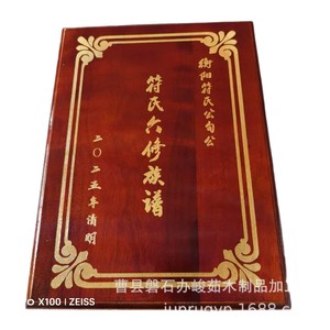 Caja rectangular de madera de alcanfor con cerradura para árbol genealógico, regalo de genealogía, artesanía, hecho en Shandong - Product Image 5