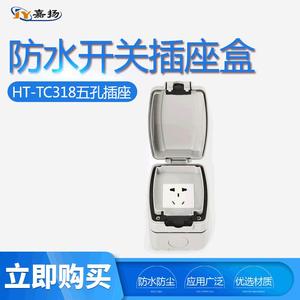 กล่องเต้ารับกันน้ำกลางแจ้ง Jiayang IP66 เต้ารับติดผนัง 1 ช่อง พร้อมฝาปิด สำหรับใช้ในห้องน้ำ - Product Image 5