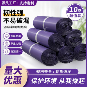 ถุงส่งของด่วนสีม่วง Hu Ge 100 ชิ้น แบบหนา ทนทานต่อการฉีกขาด ปิดผนึกเองได้ สำหรับบรรจุภัณฑ์ขนส่งข้ามพรมแดนสำหรับอีคอมเมิร์ซ - Product Image 5
