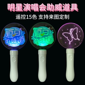 Acrylic Custom <b>Light</b> <b>Stick</b> 15 Color Remote Controlled Glow <b>Stick</b> For Concert Fan Club Atmosphere Prop - Product Image 3