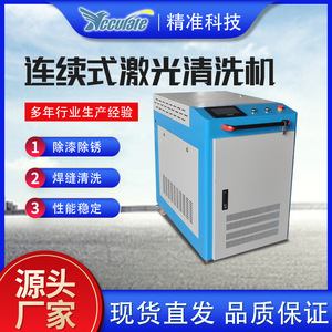 Máquina Portátil de Limpieza Láser de Fibra, Eliminación de Óxido, Pintura y Aceite de Superficies Metálicas, Enfriamiento por Aire, Potencia Personalizable, Fácil de Operar - Product Image 5