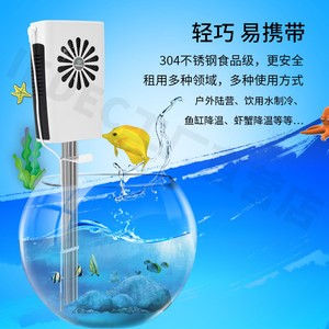 Mini-réfrigérateur intelligent à brancher pour aquariums domestiques — Refroidissement pour aquariums d'eau salée jusqu'à 20L M465 - Product Image 2