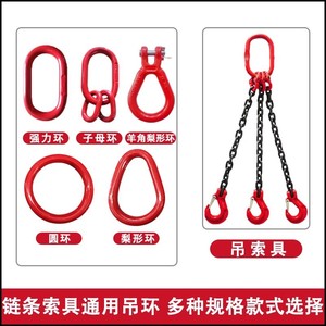 Anillo de elevación tipo D doble Chenghua de 8 toneladas para elevación, solo fabricación mecánica - Product Image 5