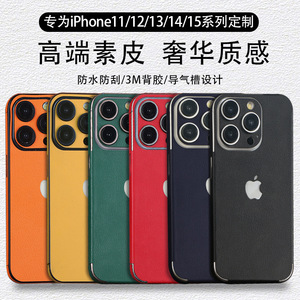 Funda de piel sintética de color liso antihuellas para iPhone 11 12 13 14 15 - Product Image 3