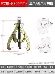 Bearing Dismantlement <b>Tool</b> Universal <b>Small</b> Triangle Take out and Disassemble Extraction <b>Tool</b> Three-Claw - Product Image 6