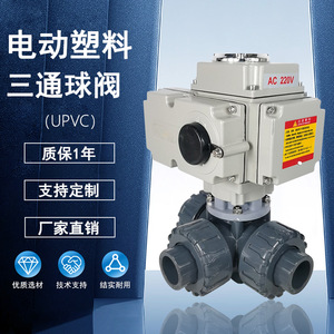 Electric Plastic Three Way Ball Valve Upvc Flange Electric Actuator For Water Weak Acid <b>Alkali</b> Industry Use - Product Image 1