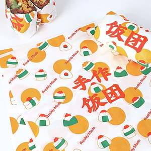 <b>Purple</b> Rice Seaweed Sushi Glutinous Microwaveable Burger Special Food Wrap Commercial <b>Paper</b> Rice Ball <b>Wrapping</b> - Product Image 5