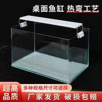 Aquarium en verre thermocurvée de différentes tailles, aquarium compact de bureau pour poissons, tortues et plantes aquatiques