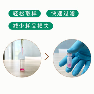 STEEMA Bottiglia Filtrante Rapida in Nylon PTFE per Analisi Cromatografica Liquida HPLC, Bottiglia per Filtrazione Campioni da 2mL - Product Image 2