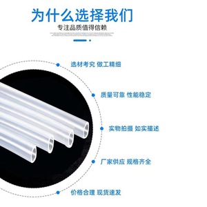 Food Grade Transparent Silicone Tubing Full Range Specifications FDA Certified For Water Dispensers Baby Bottles Straws - Product Image 1