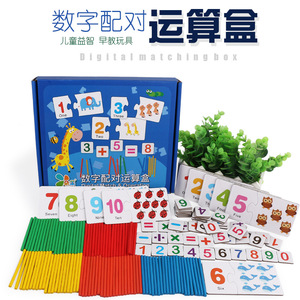 Montessori mầm non giáo dục toán học tập bằng gỗ đếm Stick câu đố và trò chơi cho trẻ mới biết đi hộp đóng gói - Product Image 3