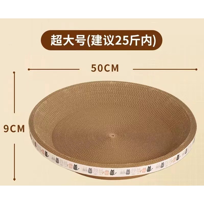 Taille ronde extra large [convient aux moins de 25 chats]