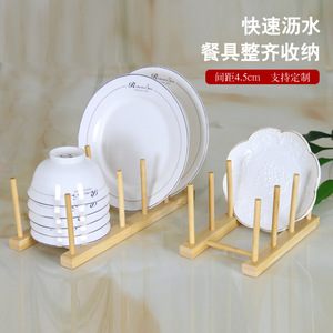 Égouttoir à vaisselle en bambou Zhu Ran, espacement de 4,5 cm pour assiettes et bols, drainage rapide, rangement et organisation de la cuisine - Product Image 1