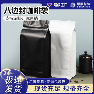 ถุงกาแฟ Shunshun ขนาด 15x32.5x9.5 ซม. 1000 กรัม ถุงซิปล็อคกันความชื้นแบบตั้งได้ สำหรับบรรจุภัณฑ์อาหาร - Product Image 4