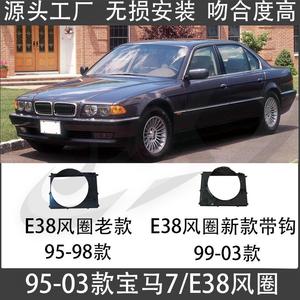 Couvercle de ventilateur de radiateur BMW série 7 E38, pièce de rechange pour modèles 1995-2003 - Product Image 3