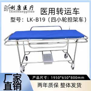 รถเข็นแพทย์อเนกประสงค์ รุ่น B6 ยี่ห้อ Likang พร้อมฟังก์ชั่นยก สำหรับใช้ในโรงพยาบาล - Product Image 3