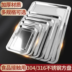 Bandeja de Servir de Acero Inoxidable 304 316 Rectangular Resistente a Altas Temperaturas, Plato para Arroz al Vapor, Dumplings, Barbacoa, Moderno y Sencillo - Product Image 3