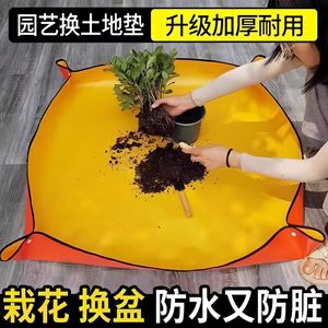 Tapis de jardinage domestique, tapis de rempotage, tapis de plantation de fleurs, outils de repotage pour plantes vertes, fournitures de jardinage, tapis imperméables - Product Image 3