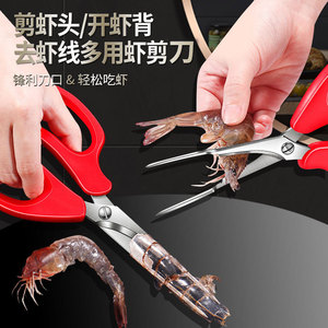 Stainless Steel Kitchen Scissors Red Handle Multi Purpose Shrimp Deveiner Shell Remover Ultra Sharp For Cooking - Product Image 3