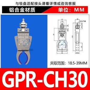 GPR-CH30/40/50/60 Robotic Gripper with Sensor Detection for Circular Pipe Preforms <b>Beverage</b> & <b>Wine</b> <b>Machine</b> <b>Parts</b> - Product Image 3