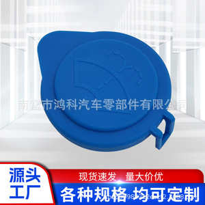 ฝาปิดถังน้ำยาล้างกระจกฮงเก้ 1708196 สำหรับฟอร์ดโฟกัส - Product Image 5