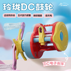 Carrete de Pesca Teben Linglong DC Round Baitcasting |   Sistema de Carga Automática y Anti-Retroceso para Micro Señuelos y Lanzamientos Largos de Cobertura Total - Product Image 2
