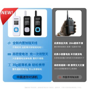 Mini talkie-walkie Sinorise, autonomie de 60h, portée de 2km, appairage automatique des fréquences, pour utilisation en salon, restaurant, hôtel - Product Image 4