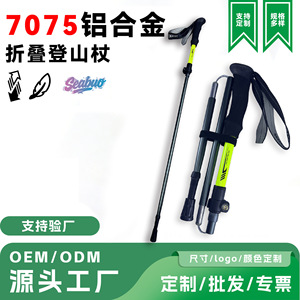 Bâtons de trekking Hibu en alliage d'aluminium 7075, pliables, télescopiques, légers, avec verrouillage externe et embout en acier tungstène - Product Image 5