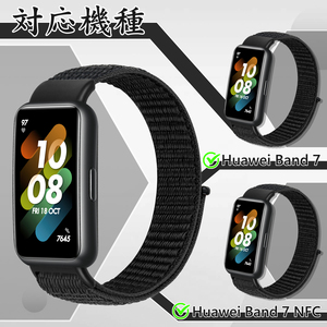Fascia di ricambio regolabile in Nylon per <span class=keywords><strong>Huawei</strong></span> <span class=keywords><strong>Band</strong></span> 7 Strap/<span class=keywords><strong>Huawei</strong></span> <span class=keywords><strong>Band</strong></span> 7 NFC cinturino - Product Image 2