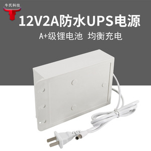 Uninterruptible Power Supply 12v 2a For Cctv Camera With Overvoltage Protection Single Phase Standby <b>Battery</b> <b>Backup</b> - Product Image 4