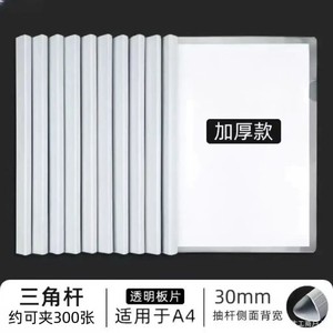 <b>A4</b> Thickened Drawer <b>Folder</b> 25mm Transparent Insert Pages Office File Organizer Single Clip PP Material - Product Image 2