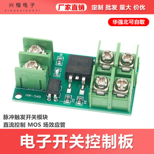 บอร์ดควบคุมสวิตช์อิเล็กทรอนิกส์ Xingkai Electronics รุ่น F5305S 1A 8.5-30VDC โมดูลรีเลย์ MOS แบบทริกเกอร์พัลส์ DC - Product Image 5