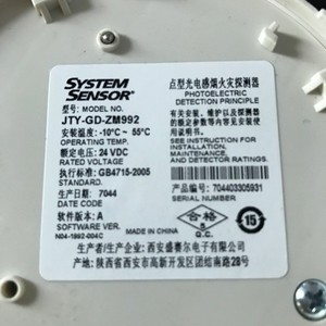 JTY-GD-ZM992 ระบบเครื่องใช้ไฟฟ้าภายในบ้านอัจฉริยะ เซ็นเซอร์ตรวจจับควัน - Product Image 2