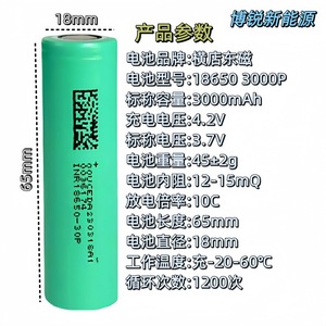 DMEGC Dongci 18650 3000mAh 10C Lithium <b>Battery</b> For Drone - Product Image 5