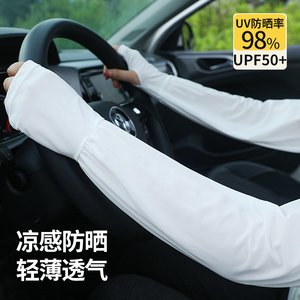 ปลอกแขนกันแดดสำหรับผู้หญิง ผ้าไหมน้ำแข็ง UV50+ ยาวพิเศษ สำหรับขับรถและทำงาน - Product Image 4