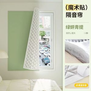 Rideau en flanelle de luxe épaissi - Auto-adhésif, <span class=keywords><strong>baie</strong></span> vitrée de chambre à coucher, coupe-vent chaud (hiver), velcro unilatéral - Product Image 6