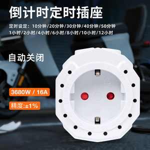 อะแดปเตอร์ปลั๊กไฟแบบหมุนได้จากยุโรปเป็นสหราชอาณาจักร พร้อมสวิตช์เปิด-ปิด ปลั๊กไฟอเนกประสงค์ ปลั๊กตั้งเวลาแบบนับถอยหลังทำจากพลาสติก - Product Image 4