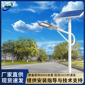 Solar Street <b>Light</b> Complete Set <b>Led</b> <b>Light</b> Source Mono Si 5 Year Warranty Outdoor Municipal Engineering Use - Product Image 3