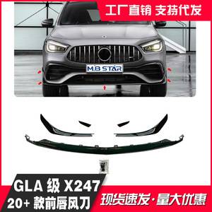 Aileron avant Mercedes-Benz GLA-Class X247 en plastique ABS, déflecteur de pare-chocs sportif 2020+ - Product Image 5