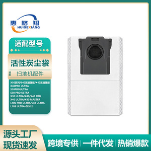 Dreame Robot <b>Vacuum</b> Dust <b>Bag</b> M11371 120x190mm Non-Woven Filter For X30 X40 Pro Ultra L30 L40 Home Use - Product Image 5