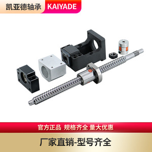 Kit de vis à billes SFU Kaiyard Bearings, qualité C7, haute précision, avec écrou et logement de roulement intégrés pour moteur pas à pas et servo - Product Image 3