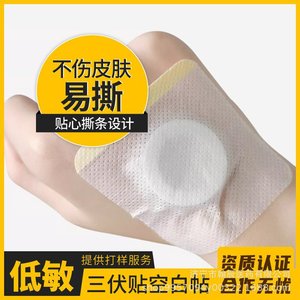 Patchs d'acupression Cx Taille S en tissu non tissé respirant pour la taille, adhésifs - Product Image 2