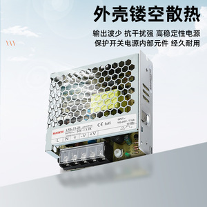 LRS-75-24 พาวเวอร์ซัพพลายอุตสาหกรรม 24V 3.2A พาวเวอร์ซัพพลายแบบสวิตชิ่งเอาต์พุตคู่สำหรับการใช้งานที่หลากหลาย - Product Image 4