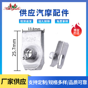 Auto Engine Mudguard <b>U</b>-<b>Bolt</b> Clip Metal 25.7mm x 13.8mm For Replace Repair - Product Image 3