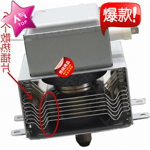 Magnetron pour four à micro-ondes OM75P(31) M24FB-610, pièce neuve scellée - Product Image 2