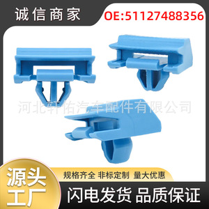Clips de fixation en plastique pour seuil de porte BMW Série 3, référence 51127488356, pour 330i M340i G28 - Product Image 5