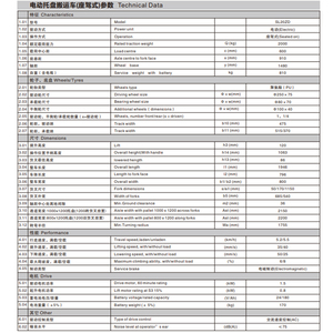 รถยกไฟฟ้าแบบนั่งขับ Jialift Sl20zd รับน้ำหนักได้ 2000 กก. สำหรับงานขนส่งในคลังสินค้า - Product Image 5