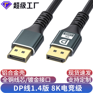 Cable DisplayPort macho a macho 1,4 8K 60Hz para monitor de ordenador, conexión de tarjeta gráfica para juegos, 1 metro - Product Image 3